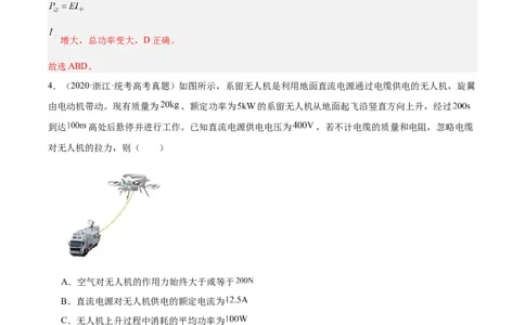 专题41恒定电流（解析卷）-十年（2014-2023）高考物理真题分项汇编（全国通用）_近10年高考真题汇编（必刷）_十年（2014-2024）高考物理真题分项汇编（全国通用）