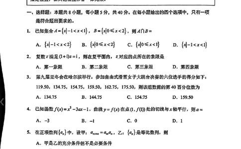数学江苏省苏北七市2025届高三第三次调研测试数学试题+_2025年5月_250507江苏苏北八市2025届三模（南通、泰州、扬州、徐州、连云港、淮安、宿迁、盐城）