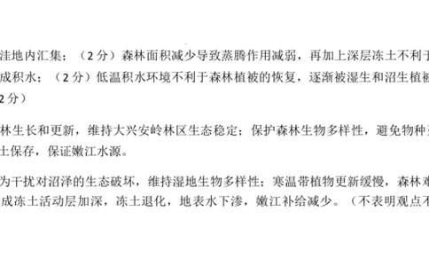 答案_2025年4月_250421山东名校考试联盟2025届高三4月高考模拟考试_2025届山东省名校考试联盟高三下学期市级第二次模拟考试地理试题