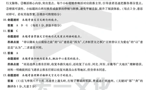 语文-高三上高三第一次四省联考详细答案_2025年9月_250905（陕西山西宁夏青海）天一大联考2025-2026学年（上）高三第一次四省联考（全科）