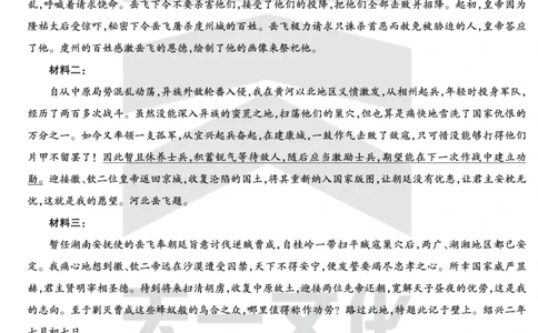 语文-高三上高三第一次四省联考详细答案_2025年9月_250905（陕西山西宁夏青海）天一大联考2025-2026学年（上）高三第一次四省联考（全科）