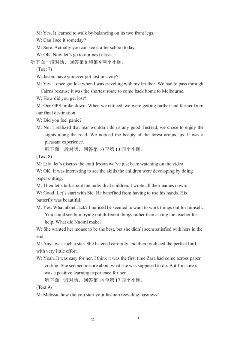 四川省巴中市普通高中2023级&ldquo;零诊&rdquo;考试英语答案_2025年9月_250919四川省巴中市普通高中2023级&ldquo;零诊&rdquo;考试（巴中零诊）（全科）_四川省巴中市普通高中2023级&ldquo;零诊&rdquo;考试英语