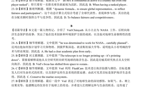 四川省巴中市普通高中2023级&ldquo;零诊&rdquo;考试英语答案_2025年9月_250919四川省巴中市普通高中2023级&ldquo;零诊&rdquo;考试（巴中零诊）（全科）_四川省巴中市普通高中2023级&ldquo;零诊&rdquo;考试英语