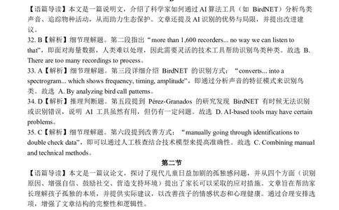 四川省巴中市普通高中2023级&ldquo;零诊&rdquo;考试英语答案_2025年9月_250919四川省巴中市普通高中2023级&ldquo;零诊&rdquo;考试（巴中零诊）（全科）_四川省巴中市普通高中2023级&ldquo;零诊&rdquo;考试英语