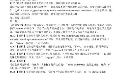 四川省巴中市普通高中2023级&ldquo;零诊&rdquo;考试英语答案_2025年9月_250919四川省巴中市普通高中2023级&ldquo;零诊&rdquo;考试（巴中零诊）（全科）_四川省巴中市普通高中2023级&ldquo;零诊&rdquo;考试英语