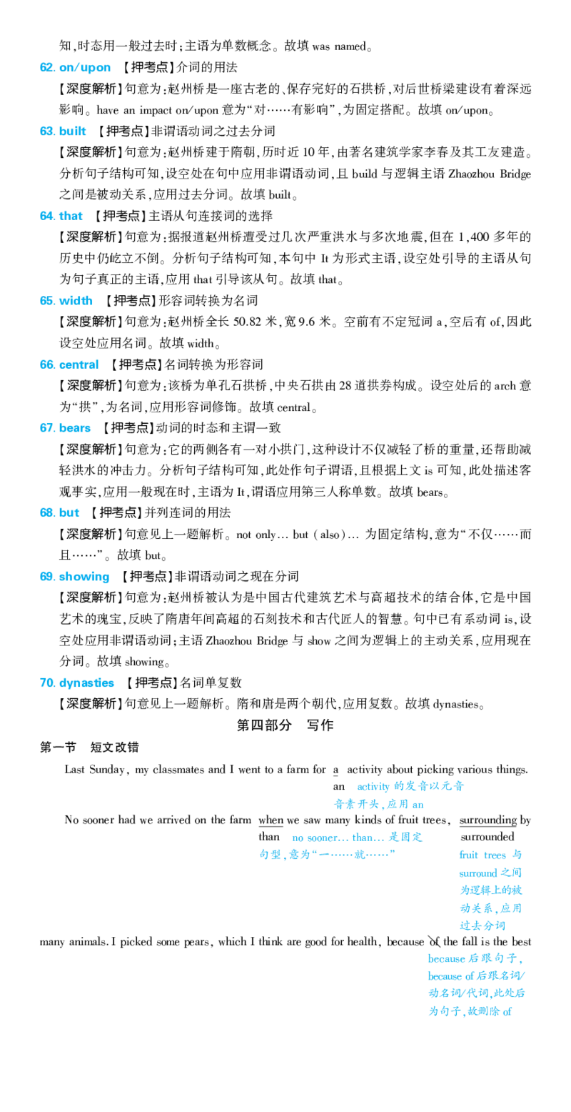 5_2024高考押题卷_42024理想树全系列_2024（理想树）系列_（全国版）2024《高考必刷卷&middot;押题卷》英语_2024高考必刷卷押题卷英语全国版图书答案