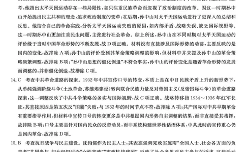 历史(B卷)DAZQ_2025年10月_251010山西卓越联盟2026届高三10月质量检测（26-X-028C）_山西卓越联盟2026届高三10月质量检测历史试题