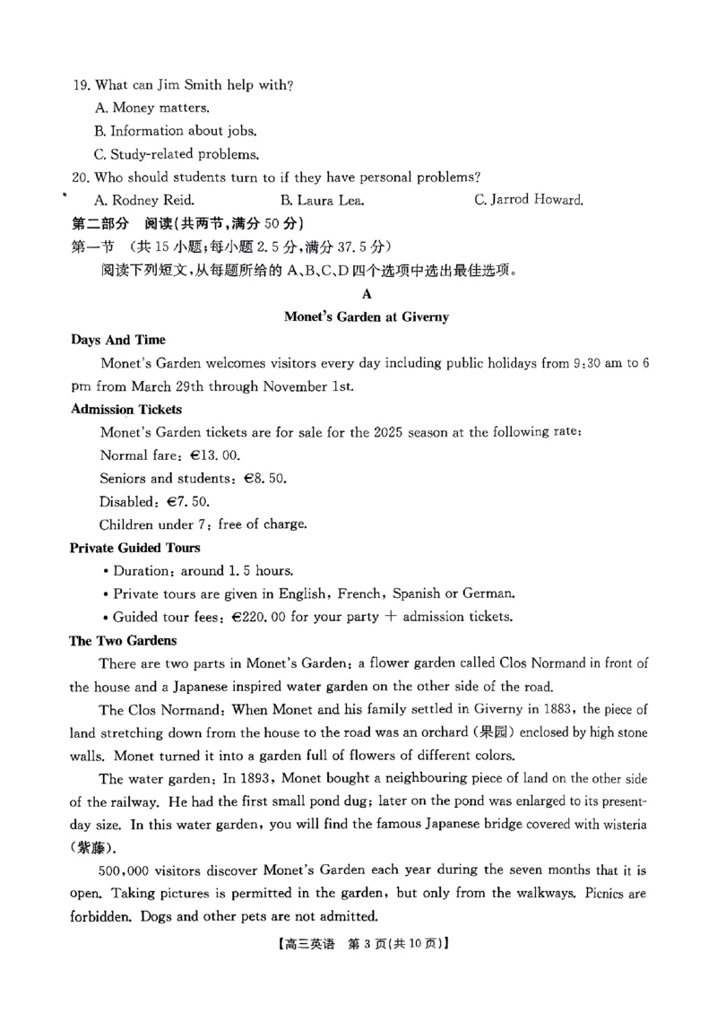 河南省驻马店金太阳2025届高三1月期末联考英语A4_2025年1月_250123河南省驻马店金太阳2025届高三1月期末联考（全科）_河南省驻马店2025届高三1月期末联考英语