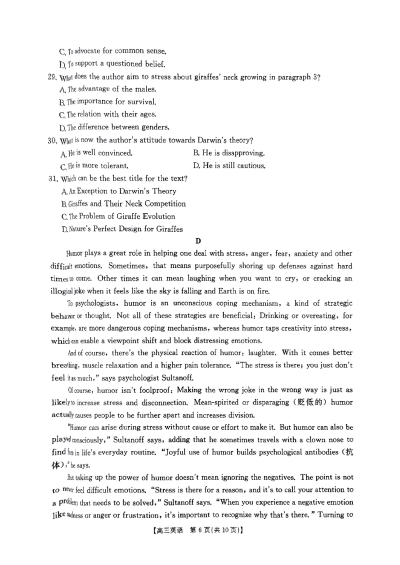 河南省驻马店金太阳2025届高三1月期末联考英语A4_2025年1月_250123河南省驻马店金太阳2025届高三1月期末联考（全科）_河南省驻马店2025届高三1月期末联考英语