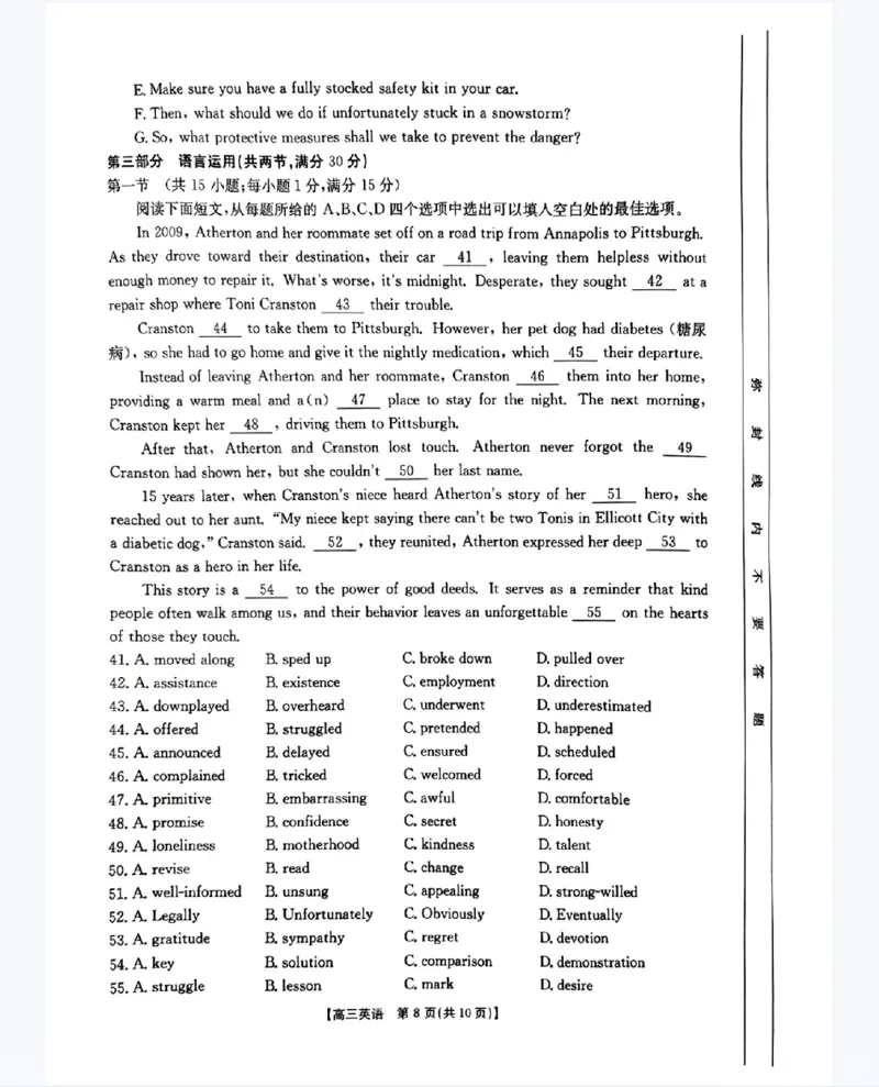 河南省驻马店金太阳2025届高三1月期末联考英语A4_2025年1月_250123河南省驻马店金太阳2025届高三1月期末联考（全科）_河南省驻马店2025届高三1月期末联考英语