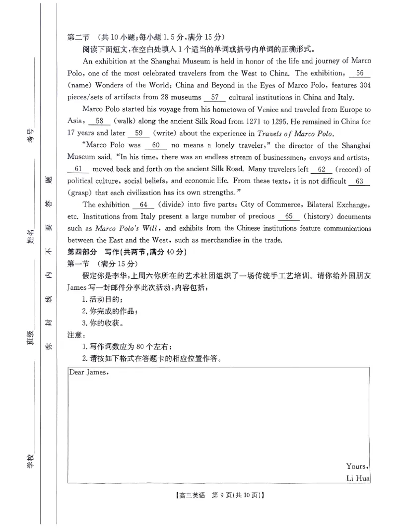 河南省驻马店金太阳2025届高三1月期末联考英语A4_2025年1月_250123河南省驻马店金太阳2025届高三1月期末联考（全科）_河南省驻马店2025届高三1月期末联考英语