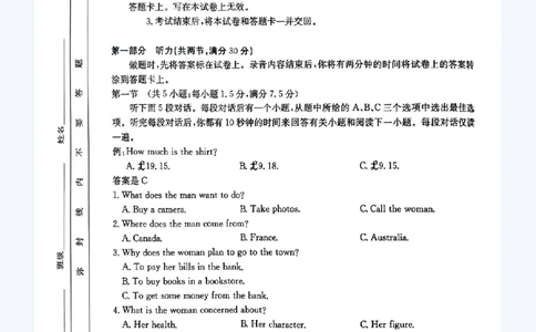 河南省驻马店金太阳2025届高三1月期末联考英语A4_2025年1月_250123河南省驻马店金太阳2025届高三1月期末联考（全科）_河南省驻马店2025届高三1月期末联考英语