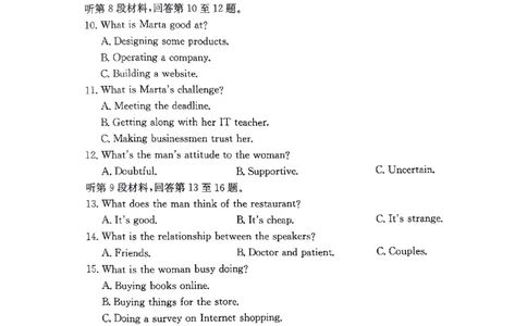 河南省驻马店金太阳2025届高三1月期末联考英语A4_2025年1月_250123河南省驻马店金太阳2025届高三1月期末联考（全科）_河南省驻马店2025届高三1月期末联考英语