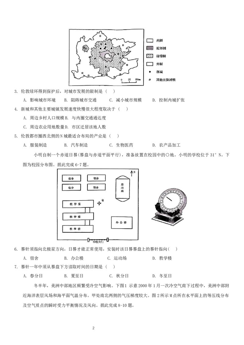安徽省十联考合肥市第一中学等校2025届高三上学期阶段性诊断检测地理_2025年1月_250102安徽省十联考合肥市第一中学等校2025届高三上学期阶段性诊断检测