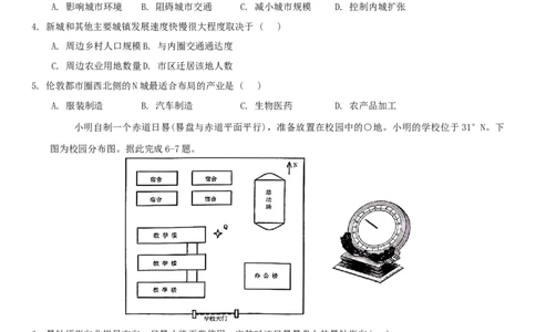 安徽省十联考合肥市第一中学等校2025届高三上学期阶段性诊断检测地理_2025年1月_250102安徽省十联考合肥市第一中学等校2025届高三上学期阶段性诊断检测