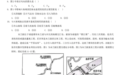 安徽省十联考合肥市第一中学等校2025届高三上学期阶段性诊断检测地理_2025年1月_250102安徽省十联考合肥市第一中学等校2025届高三上学期阶段性诊断检测