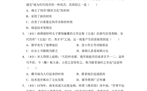 2010年高考历史试卷（全国卷Ⅱ）（空白卷）_历史历年高考真题_新&middot;PDF版2008-2025&middot;高考历史真题_历史（按省份分类）2008-2025_2008-2024&middot;（贵州）历史高考真题