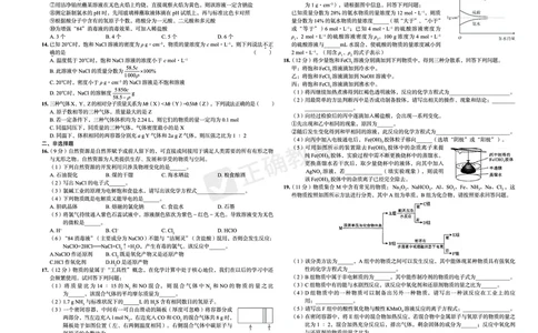 全国卷《正确小卷》2024总复习化学质检卷_2024高考押题卷_72024正确教育全系列_2024年正确小卷全系列_（全国版）2024《正确小卷&middot;复习质检卷》（九科全）各两套