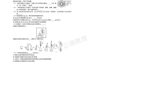全国卷《正确小卷》2024总复习化学质检卷_2024高考押题卷_72024正确教育全系列_2024年正确小卷全系列_（全国版）2024《正确小卷&middot;复习质检卷》（九科全）各两套