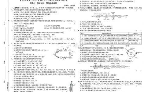 全国卷《正确小卷》2024总复习化学质检卷_2024高考押题卷_72024正确教育全系列_2024年正确小卷全系列_（全国版）2024《正确小卷&middot;复习质检卷》（九科全）各两套