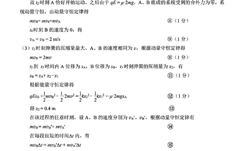 福建省泉州市2025届高中毕业班质量监测（三）物理答案_2025年3月_250308福建省泉州市2025届高中毕业班质量监测（三）（全科）_福建省泉州市2025届高中毕业班质量监测（三）物理