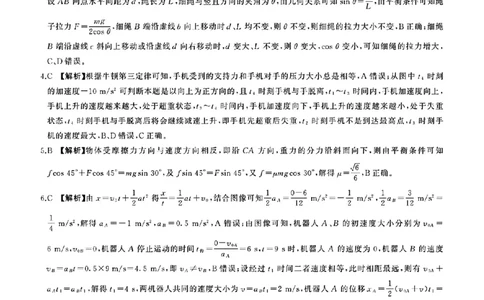 百F物理答案_2025&mdash;2026学年度高三9月调研考试_2025年10月_251001百师联盟2025-2026学年高三9月调研考试_百师联盟2025-2026学年高三上学期9月调研考试物理试题