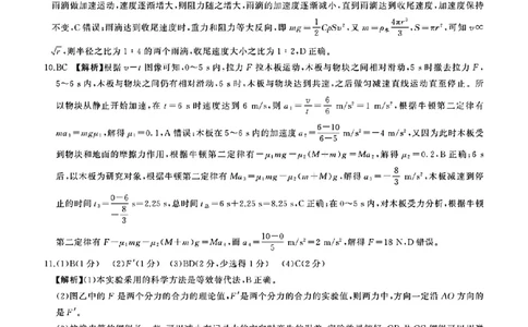 百F物理答案_2025&mdash;2026学年度高三9月调研考试_2025年10月_251001百师联盟2025-2026学年高三9月调研考试_百师联盟2025-2026学年高三上学期9月调研考试物理试题