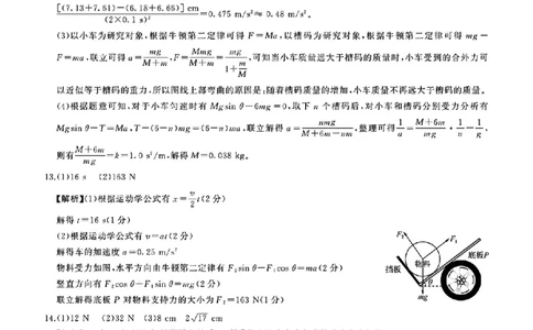 百F物理答案_2025&mdash;2026学年度高三9月调研考试_2025年10月_251001百师联盟2025-2026学年高三9月调研考试_百师联盟2025-2026学年高三上学期9月调研考试物理试题