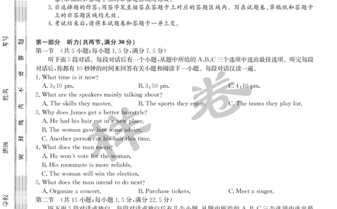 湖北省2025届九师联盟核心模拟卷（下）（样卷）英语_2025年4月_2504022025届九师联盟核心模拟卷（下）（一）（样卷）（全科）