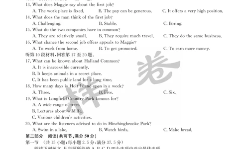 湖北省2025届九师联盟核心模拟卷（下）（样卷）英语_2025年4月_2504022025届九师联盟核心模拟卷（下）（一）（样卷）（全科）