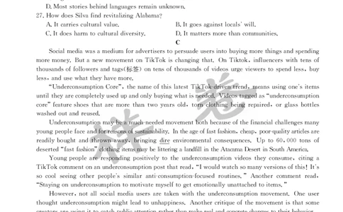 湖北省2025届九师联盟核心模拟卷（下）（样卷）英语_2025年4月_2504022025届九师联盟核心模拟卷（下）（一）（样卷）（全科）