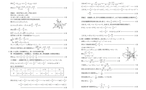 数学答案_2025年3月_250319山东省枣庄市2025届高三模拟考试（枣庄二调）（全科）_山东省枣庄市2025届高三模拟考试（枣庄二调）数学
