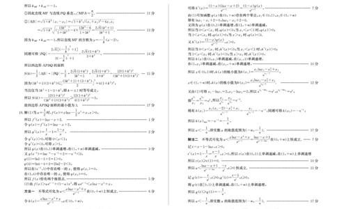 数学答案_2025年3月_250319山东省枣庄市2025届高三模拟考试（枣庄二调）（全科）_山东省枣庄市2025届高三模拟考试（枣庄二调）数学