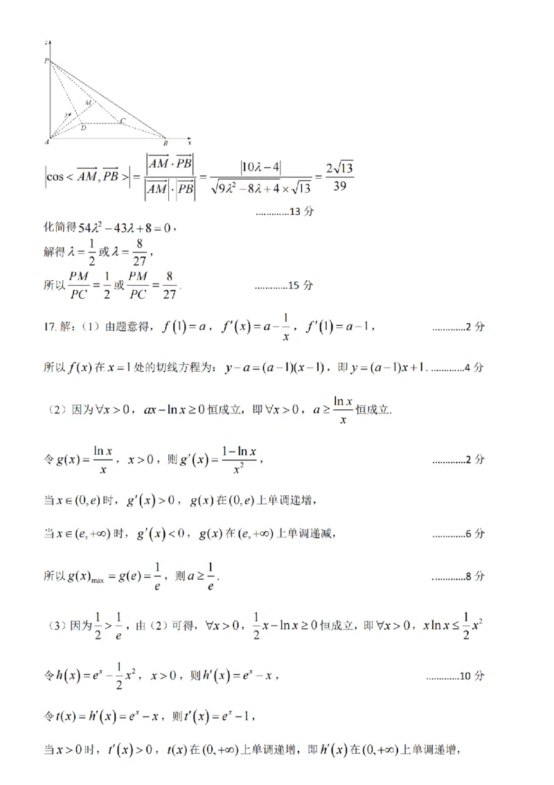江苏省盐城市2025届高三考前指导卷数学试题（含答案）_2025年5月_2505262025届江苏省盐城市高三考前指导卷（押题）（全科）