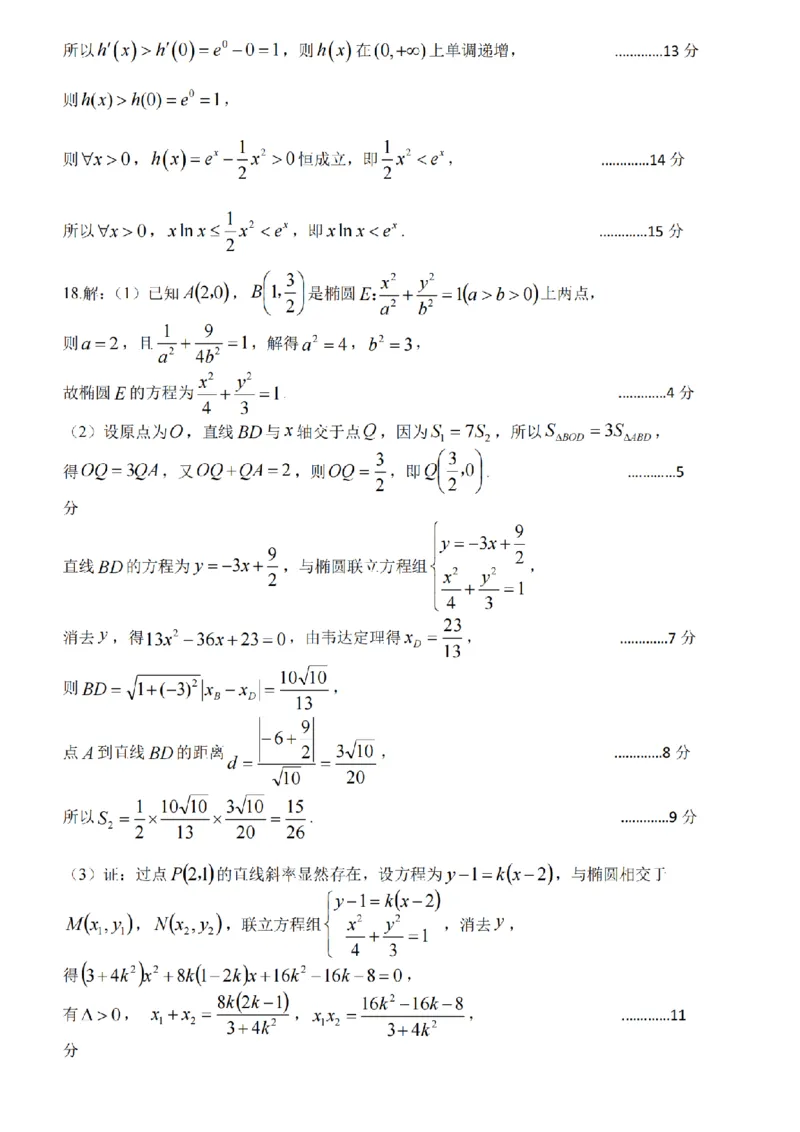 江苏省盐城市2025届高三考前指导卷数学试题（含答案）_2025年5月_2505262025届江苏省盐城市高三考前指导卷（押题）（全科）