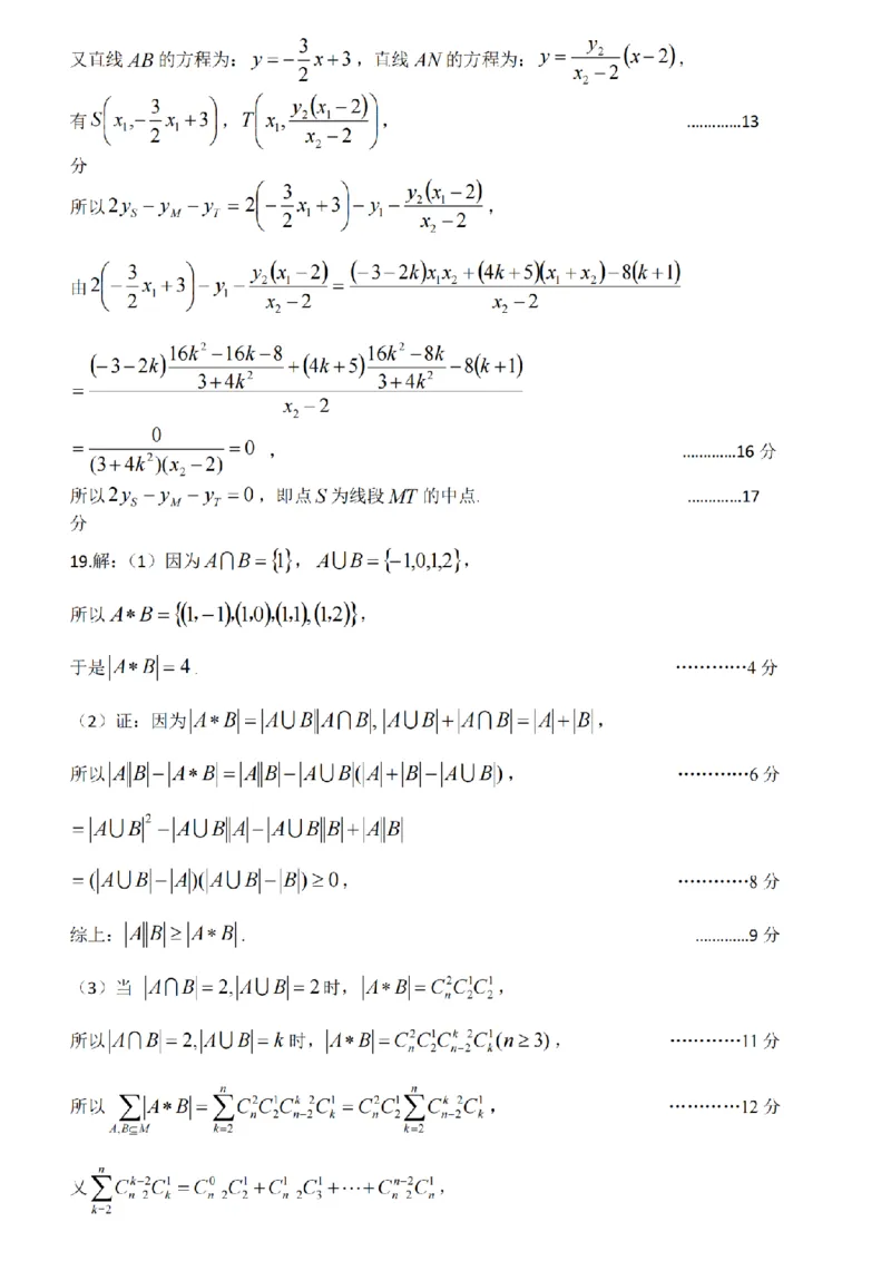 江苏省盐城市2025届高三考前指导卷数学试题（含答案）_2025年5月_2505262025届江苏省盐城市高三考前指导卷（押题）（全科）