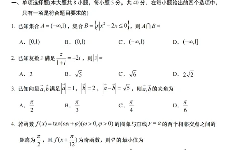 江苏省盐城市2025届高三考前指导卷数学试题（含答案）_2025年5月_2505262025届江苏省盐城市高三考前指导卷（押题）（全科）