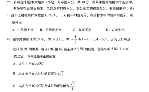 江苏省盐城市2025届高三考前指导卷数学试题（含答案）_2025年5月_2505262025届江苏省盐城市高三考前指导卷（押题）（全科）