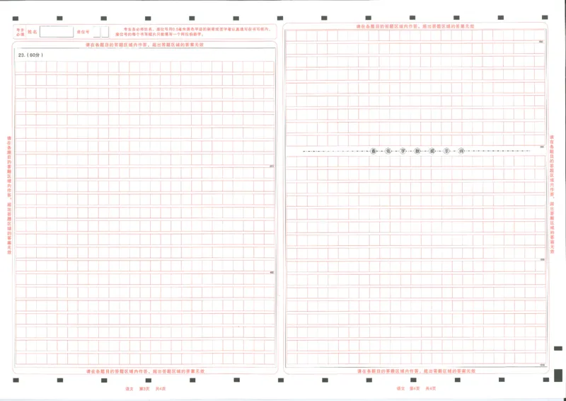 成都石室中学2024-2025学年度下期高2025届适应性考试（一)语文_2025年5月_250523四川省成都石室中学2024-2025学年度下期高2025届适应性考试（一）（全科）