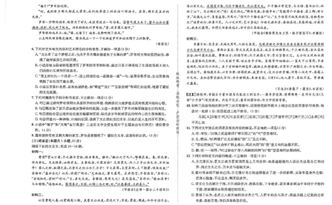 成都石室中学2024-2025学年度下期高2025届适应性考试（一)语文_2025年5月_250523四川省成都石室中学2024-2025学年度下期高2025届适应性考试（一）（全科）