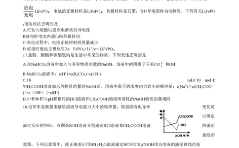 2008年高考化学试卷（广东）（空白卷）_化学历年高考真题_新&middot;PDF版2008-2025&middot;高考化学真题_化学（按年份分类）2008-2025_2008&middot;高考化学真题
