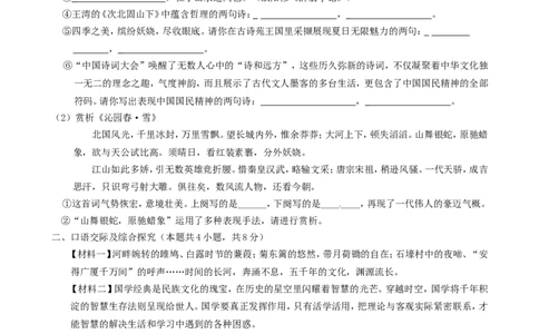 黑龙江省绥化市2017年中考语文真题试题（含答案）_中考真题_1.语文中考真题2015-2024年_2017年全国中考语文196份_2017年全国中考YuWen196份