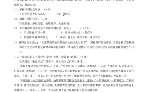 黑龙江省绥化市2017年中考语文真题试题（含答案）_中考真题_1.语文中考真题2015-2024年_2017年全国中考语文196份_2017年全国中考YuWen196份