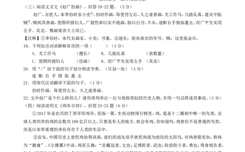 黑龙江省绥化市2017年中考语文真题试题（含答案）_中考真题_1.语文中考真题2015-2024年_2017年全国中考语文196份_2017年全国中考YuWen196份