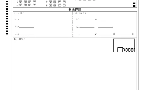 湖北省武昌区2025届高三年级5月质量检测物理答题卡_2025年5月_250518湖北省武昌区2025届高三年级5月质量检测（全科）