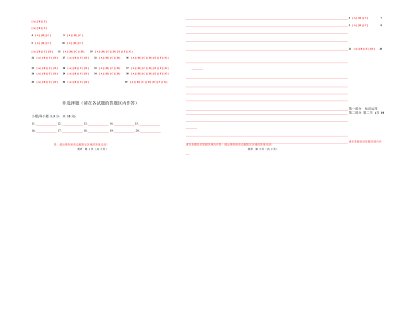 高二英语第一次月考卷01（答题卡）（北京专用）(1)_1多考区联考_2510092025-2026学年高二英语上学期第一次月考试题