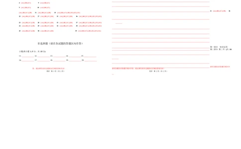 高二英语第一次月考卷01（答题卡）（北京专用）(1)_1多考区联考_2510092025-2026学年高二英语上学期第一次月考试题