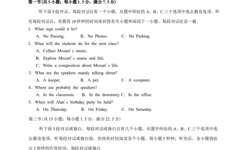 河南省郑州市2025年高中毕业年级第二次质量预测英语试题（含答案，无听力原文及音频）_2025年3月_250326河南省郑州市2025年高中毕业年级第二次质量预测（郑州二模）（全科）