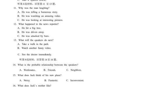 河南省郑州市2025年高中毕业年级第二次质量预测英语试题（含答案，无听力原文及音频）_2025年3月_250326河南省郑州市2025年高中毕业年级第二次质量预测（郑州二模）（全科）