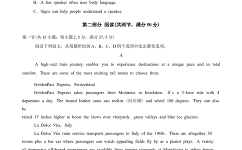 河南省郑州市2025年高中毕业年级第二次质量预测英语试题（含答案，无听力原文及音频）_2025年3月_250326河南省郑州市2025年高中毕业年级第二次质量预测（郑州二模）（全科）